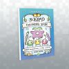 New Stardew Valley Junimo Coloring Book